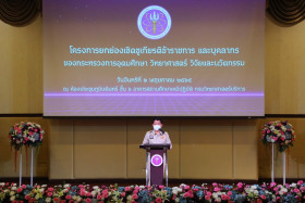 พิธีมอบเกียรติบัตร “คนดีศรี อว.” และข้าราชการพลเรือนดีเด่น ป ... Image 2